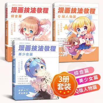 3 Raamatuid Koomiline Tehnoloogia Null Sihtasutus Kanne Ilus Tüdruk Anime Multikas Käsitsi Maalitud Vana-Stiilis Jaapani Q Versioon Kawaii